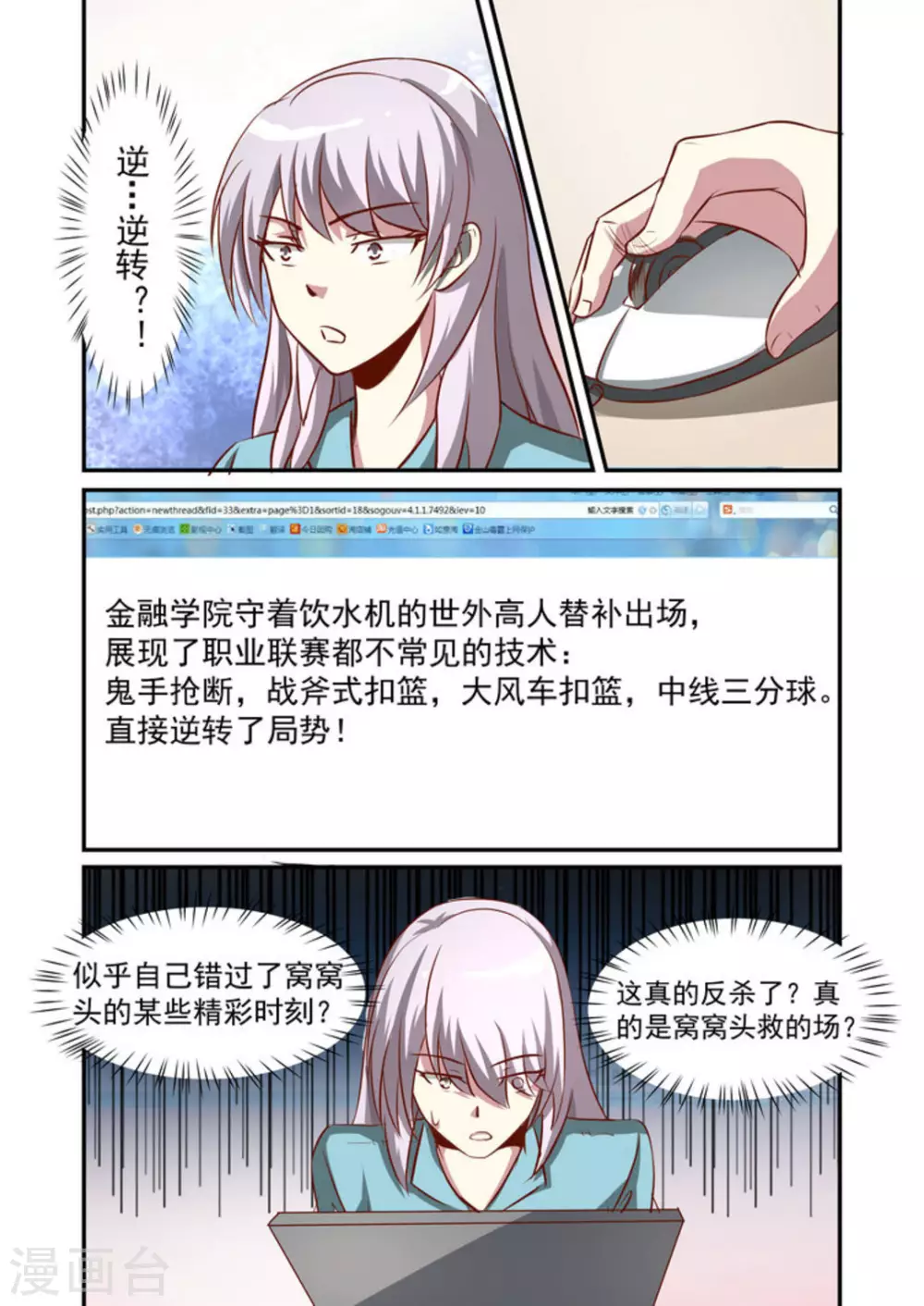 第54话6