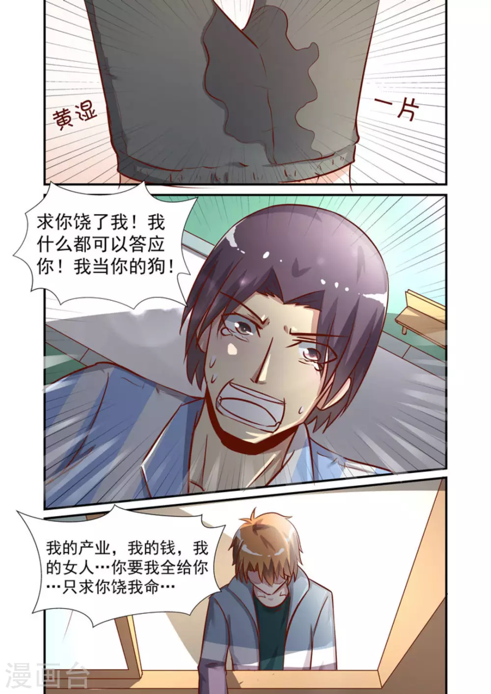 第58话4