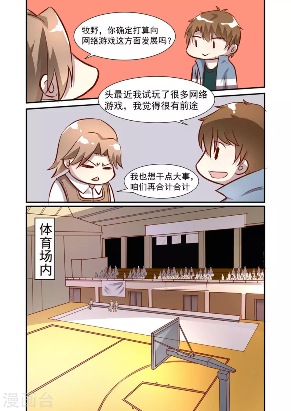 第46话9