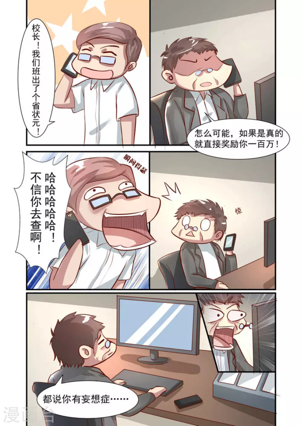 第24话5