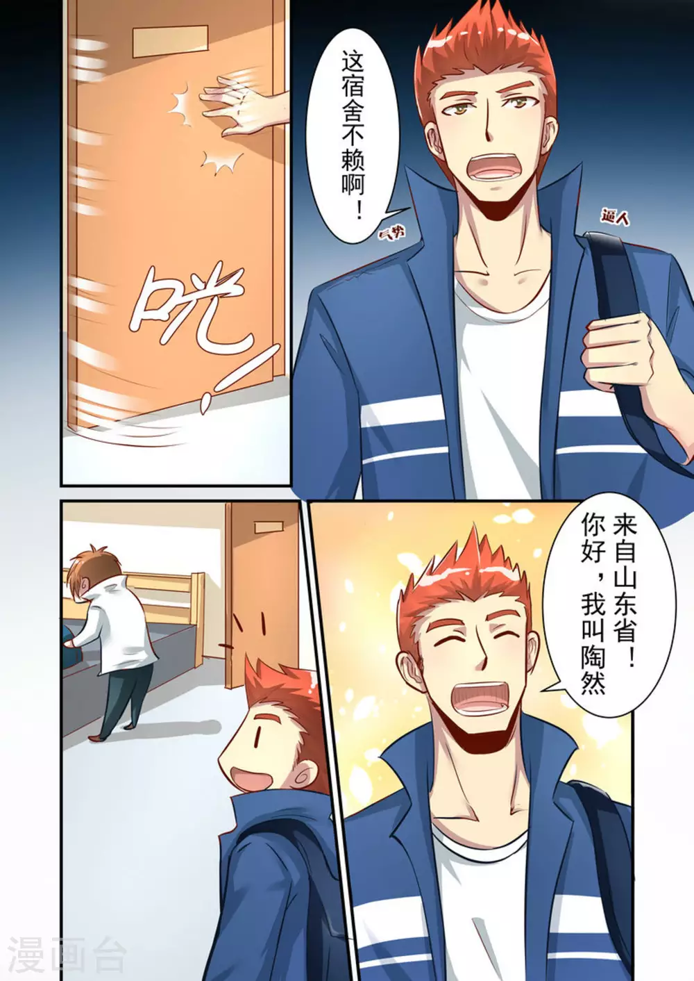 第27话4