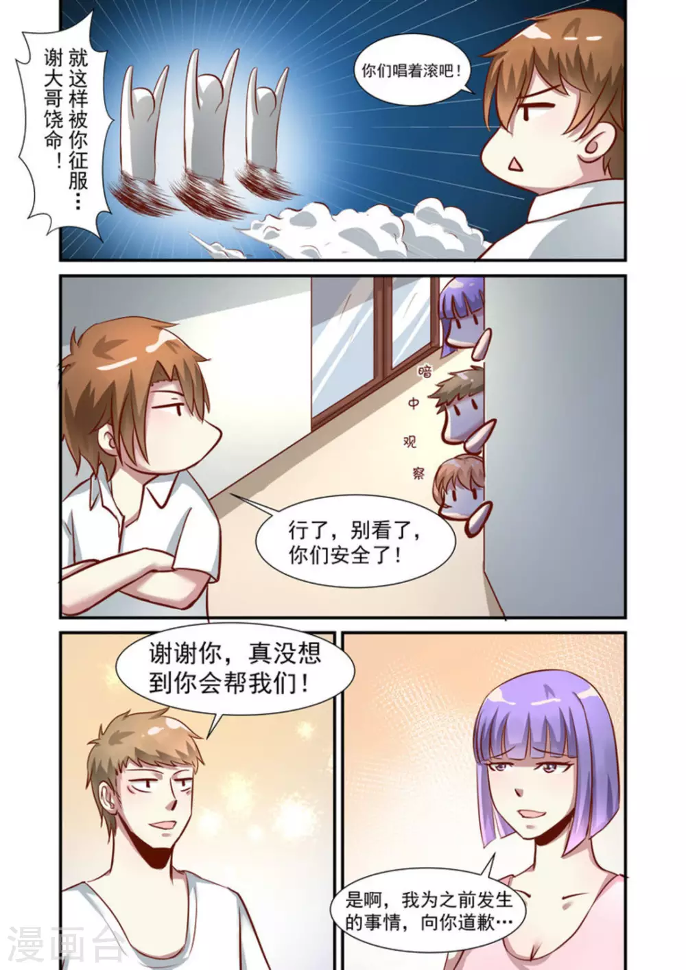 第21话5