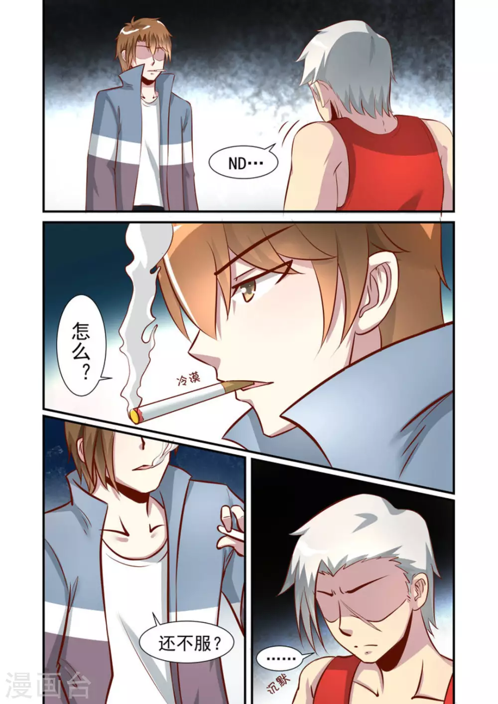 第39话2