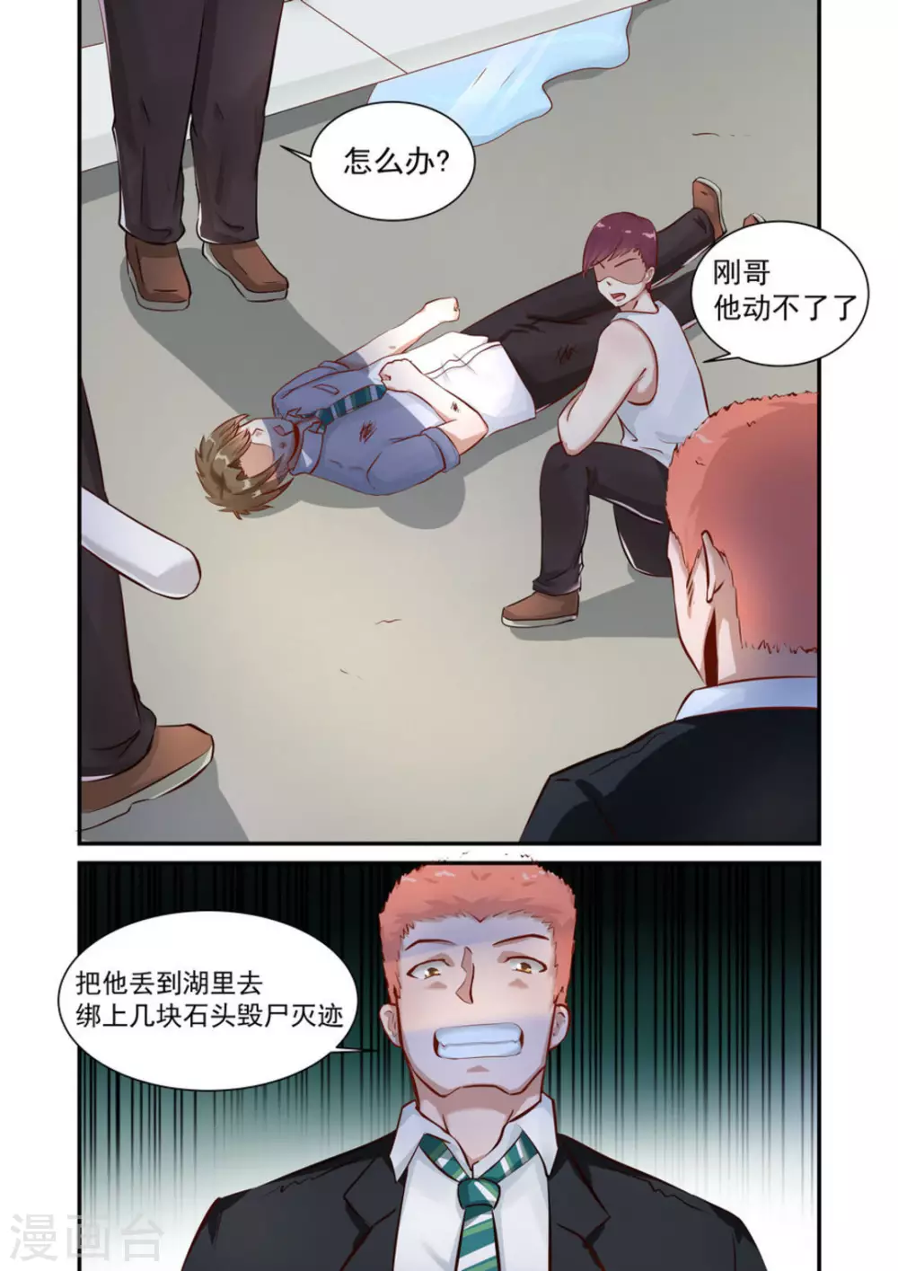 第2话3