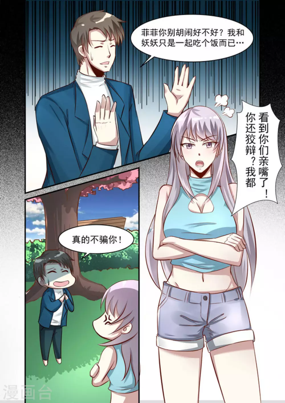 第26话1