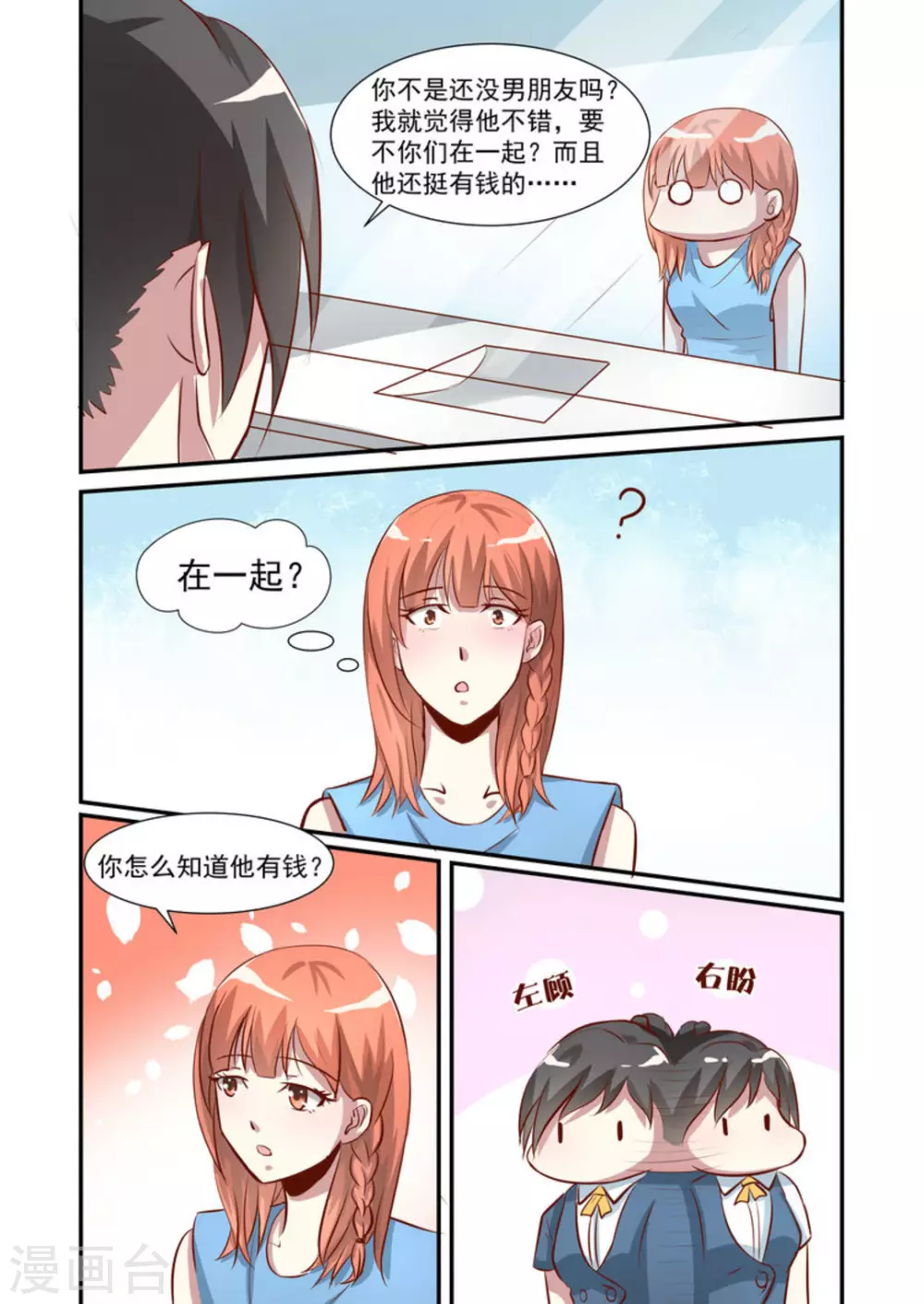 第43话10