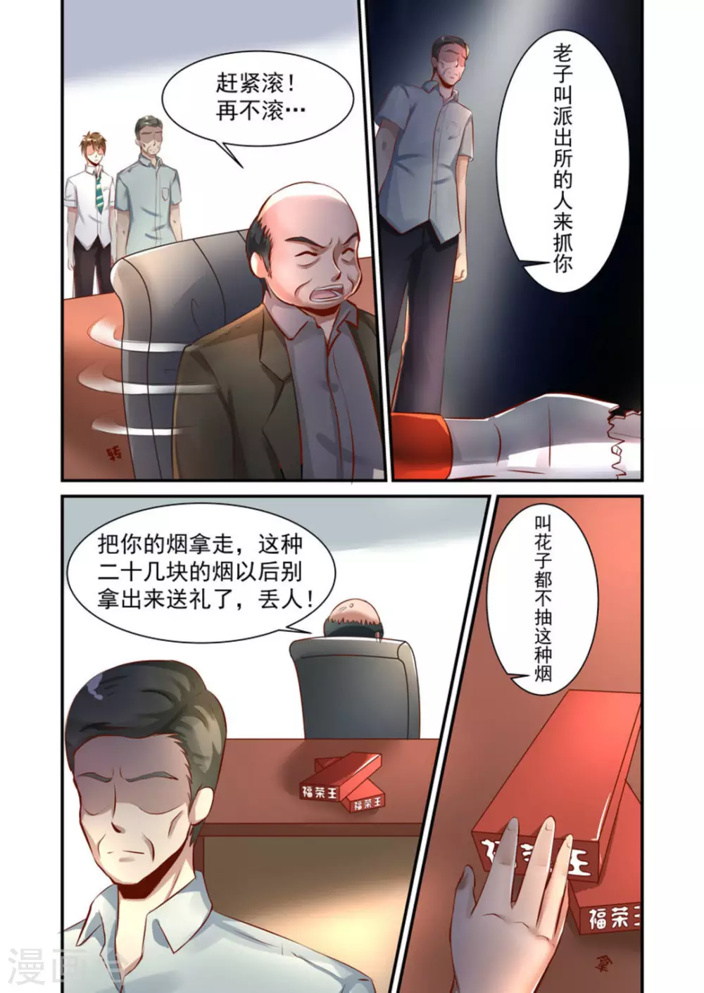 第6话4