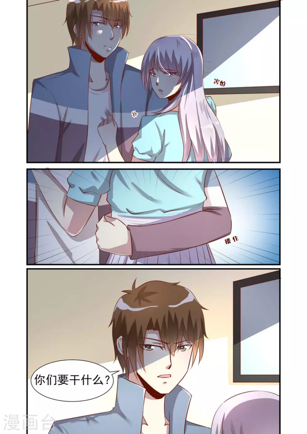 第38话2