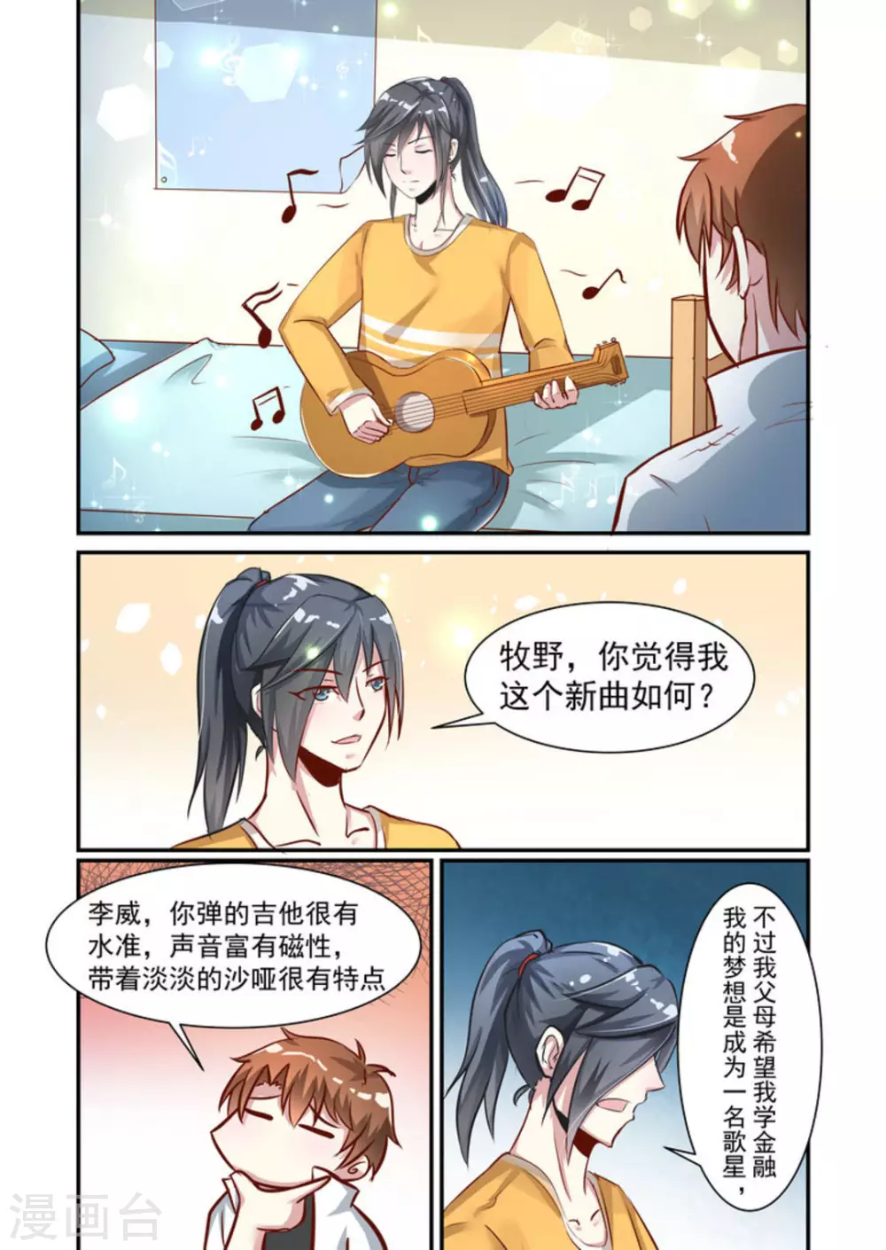 第27话11