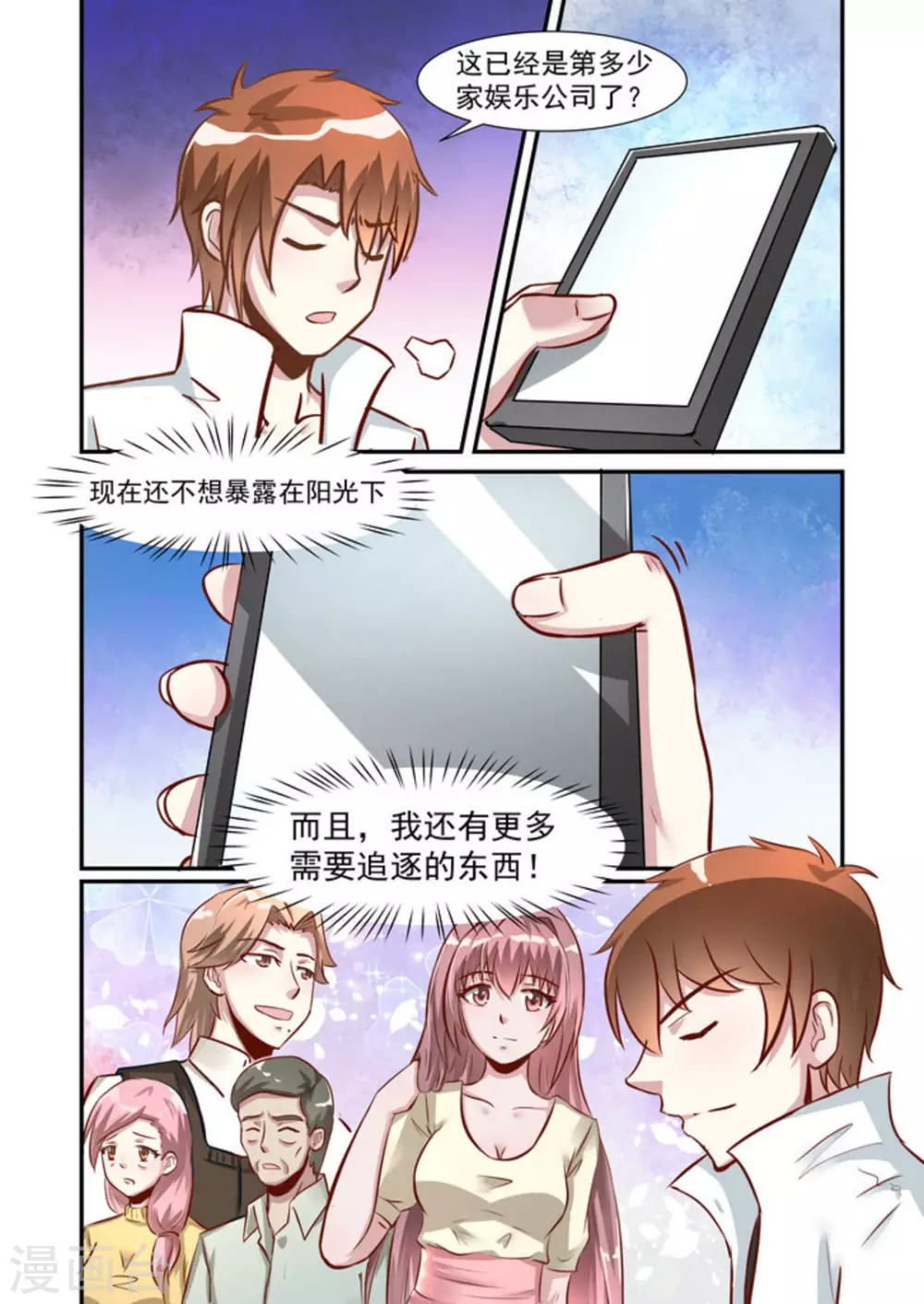 第34话5