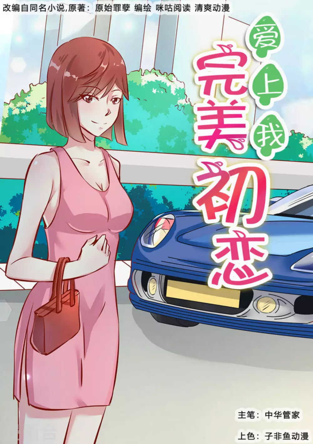 第10话0