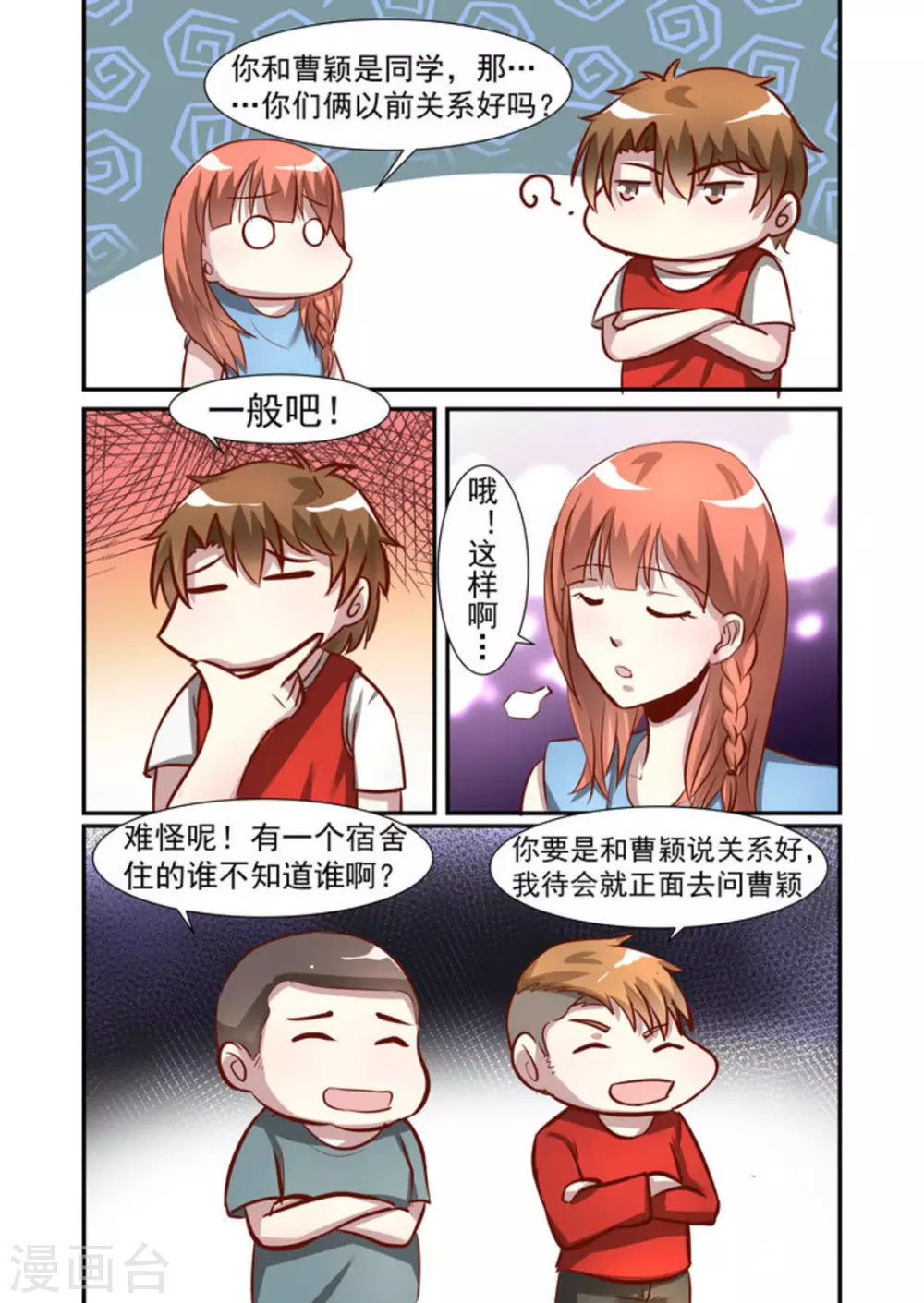 第47话8