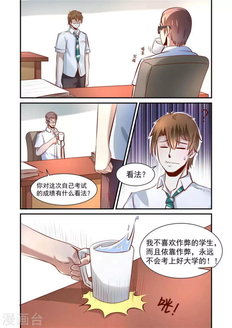 第11话6