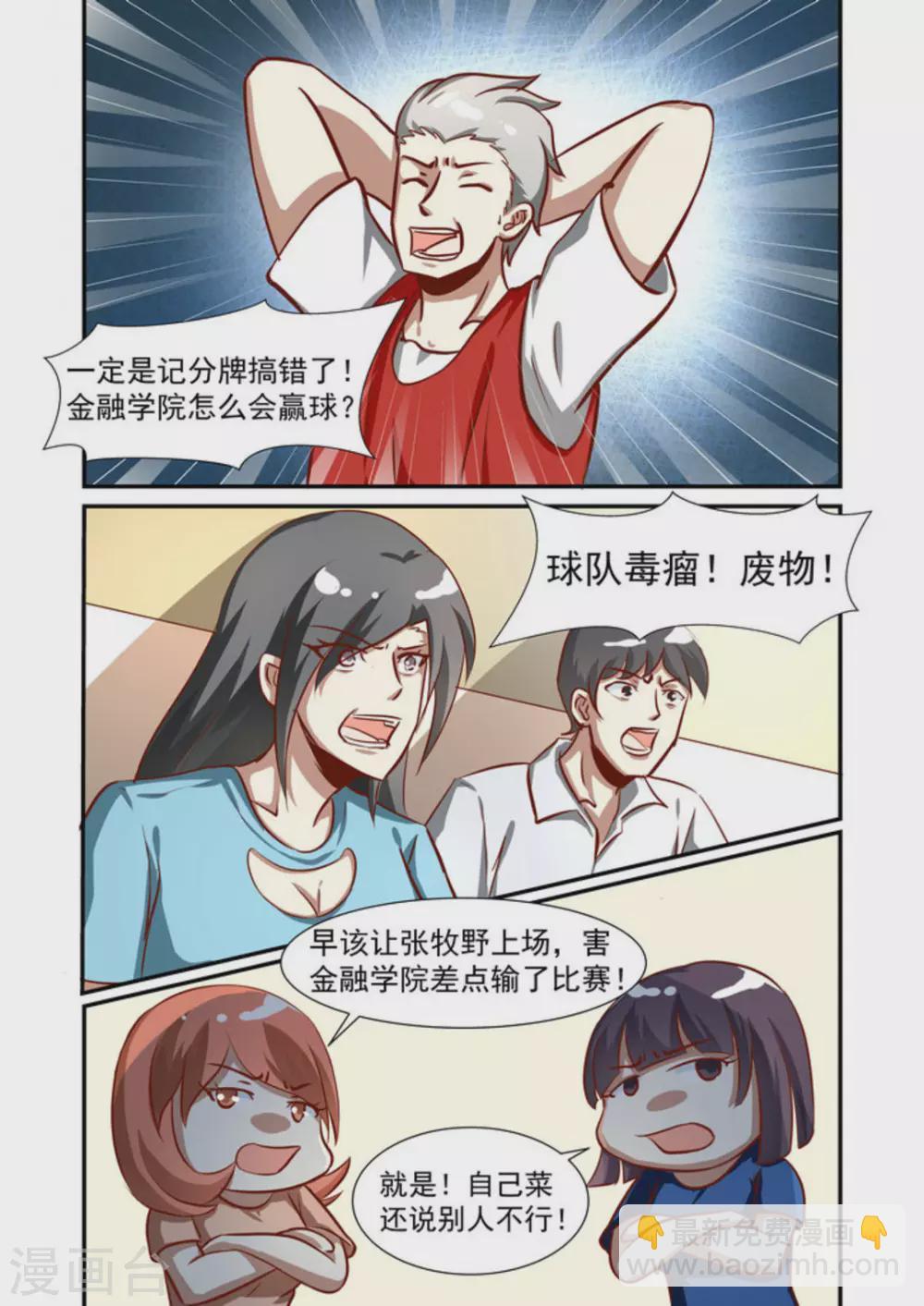 第53话2