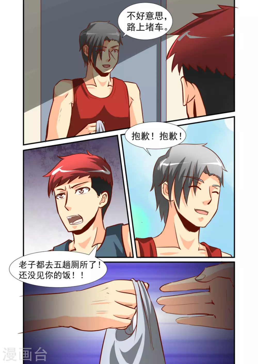 第57话7