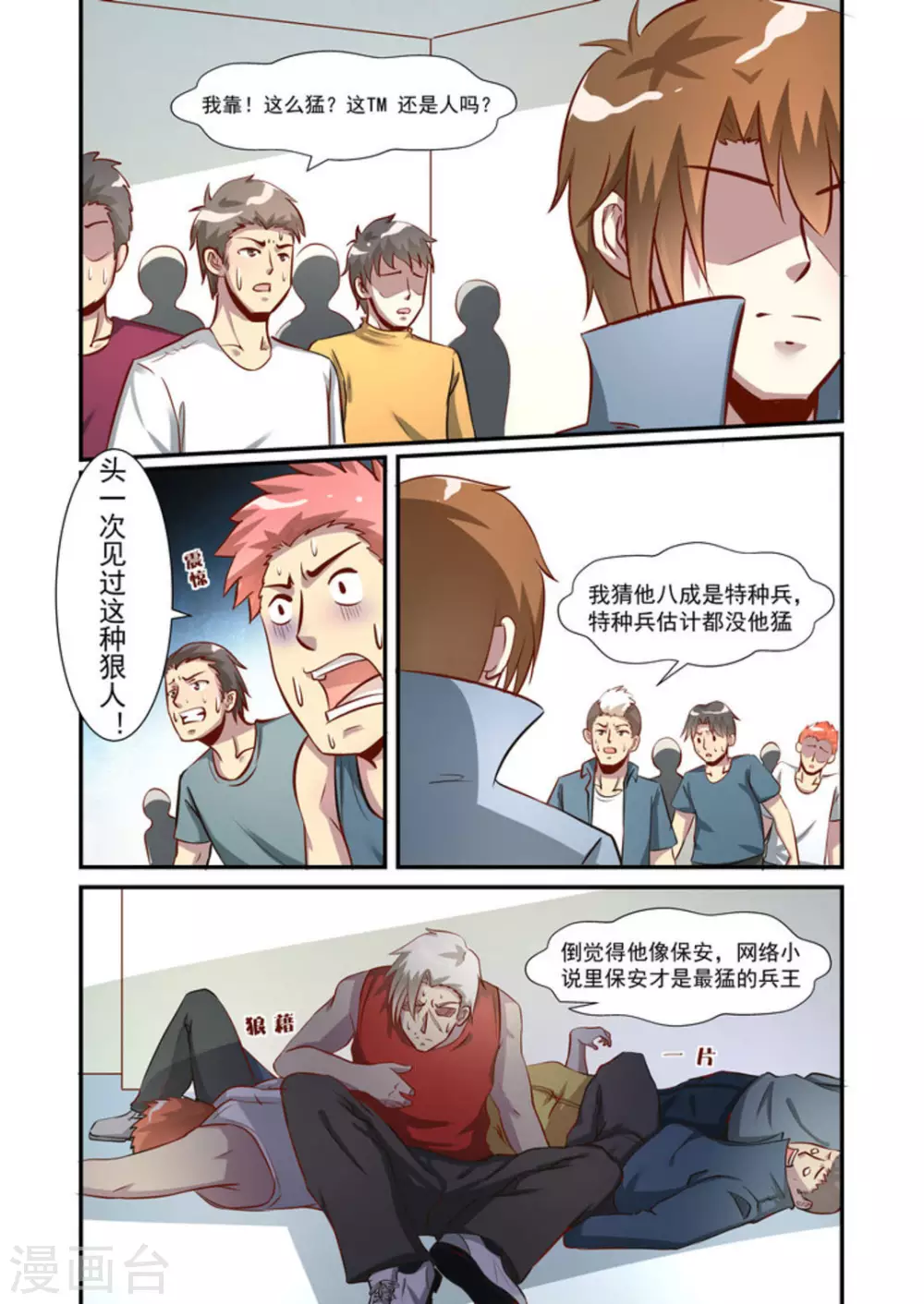 第39话1