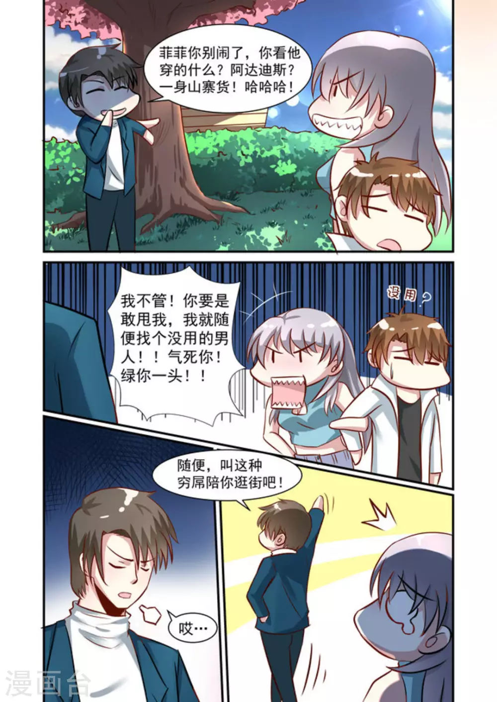 第26话4
