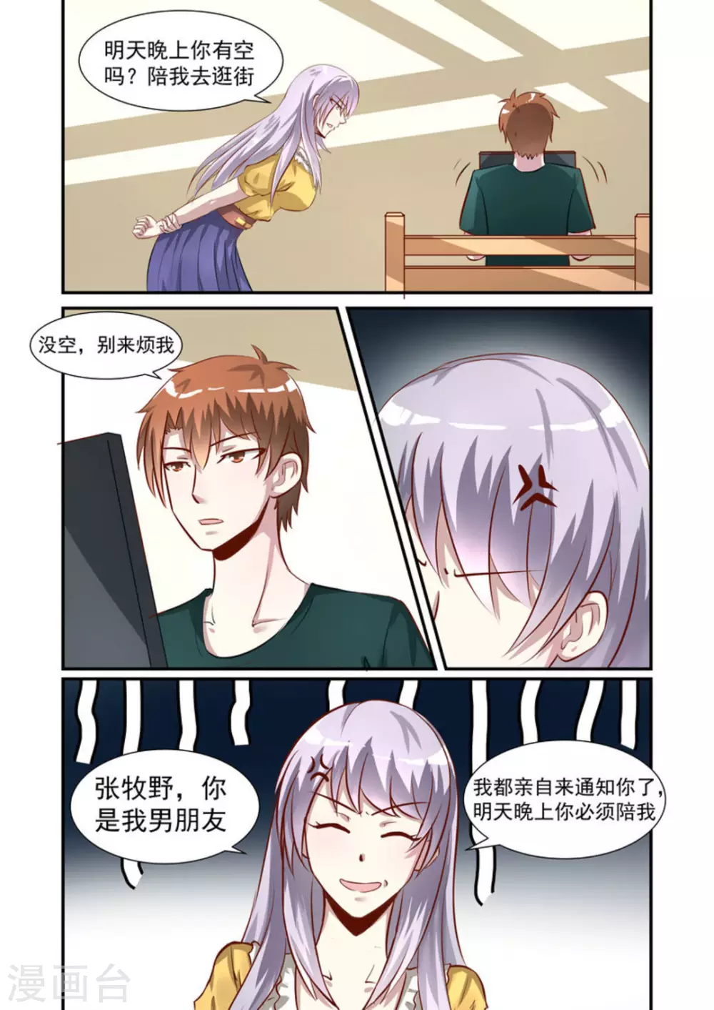 第30话3