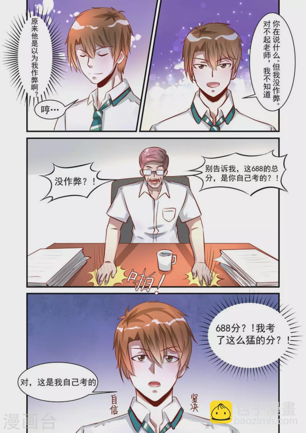 第11话7