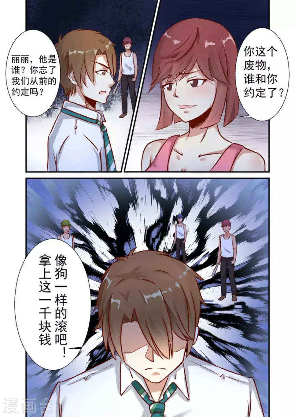 第1话9