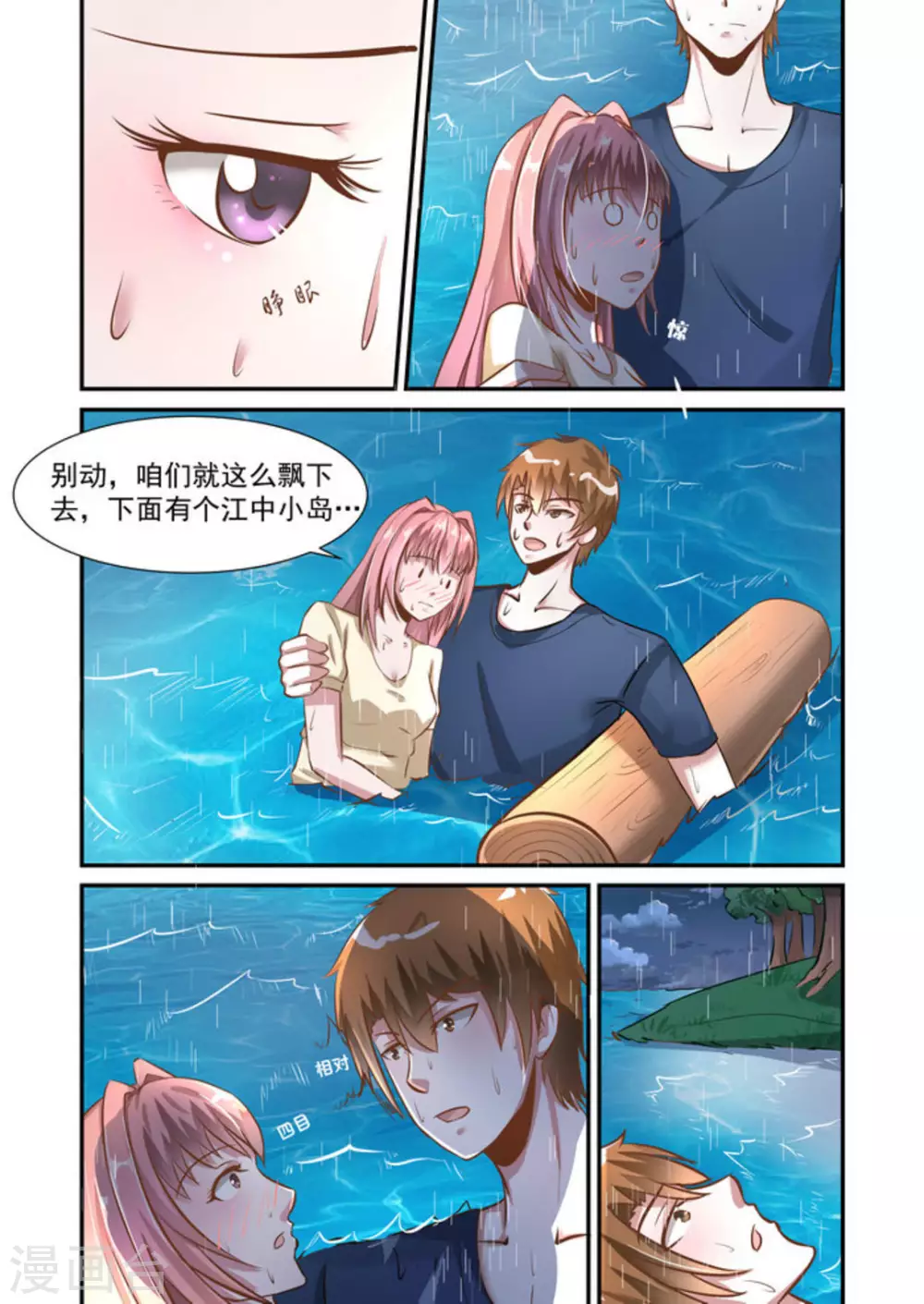 第15话11