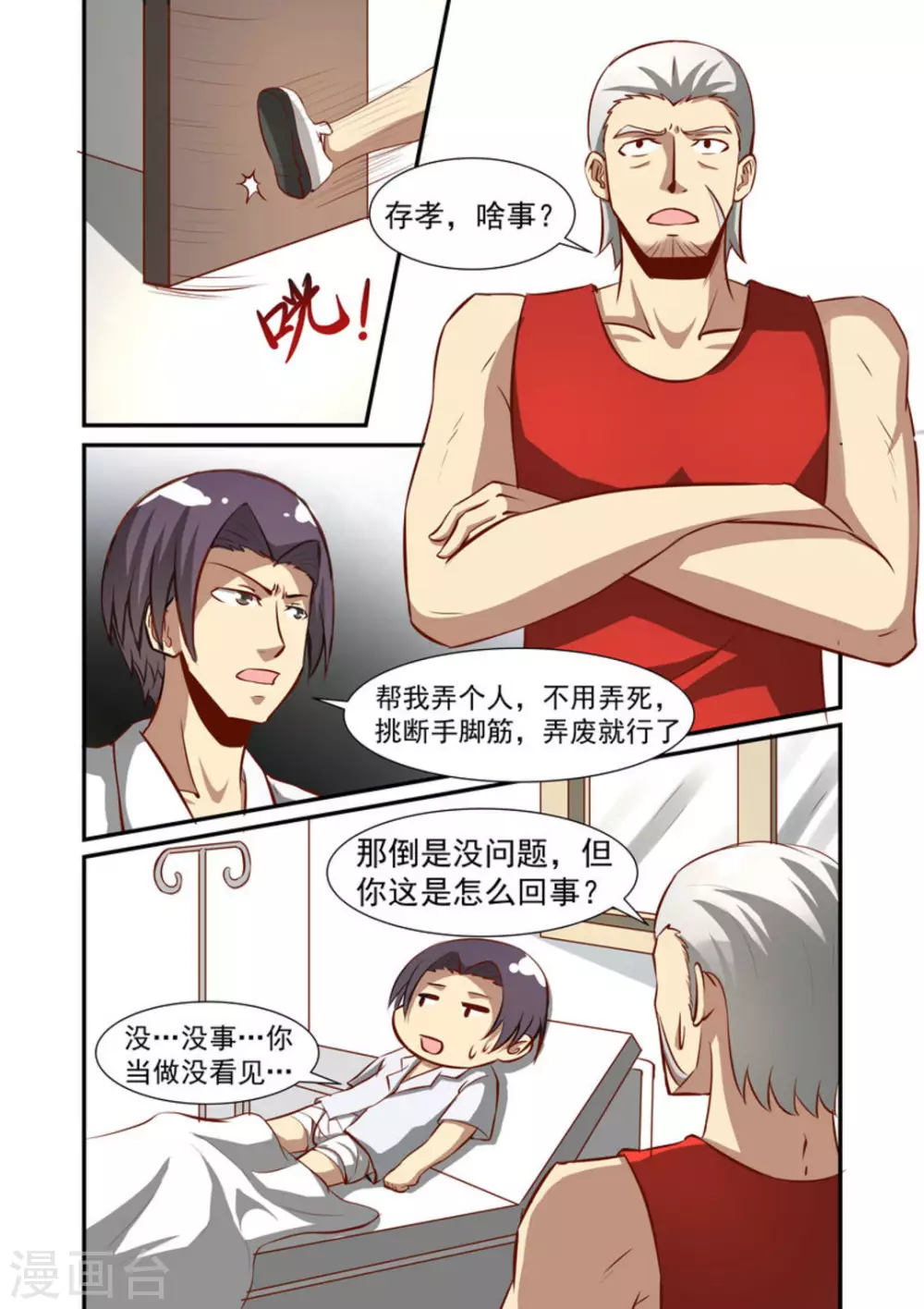 第54话11