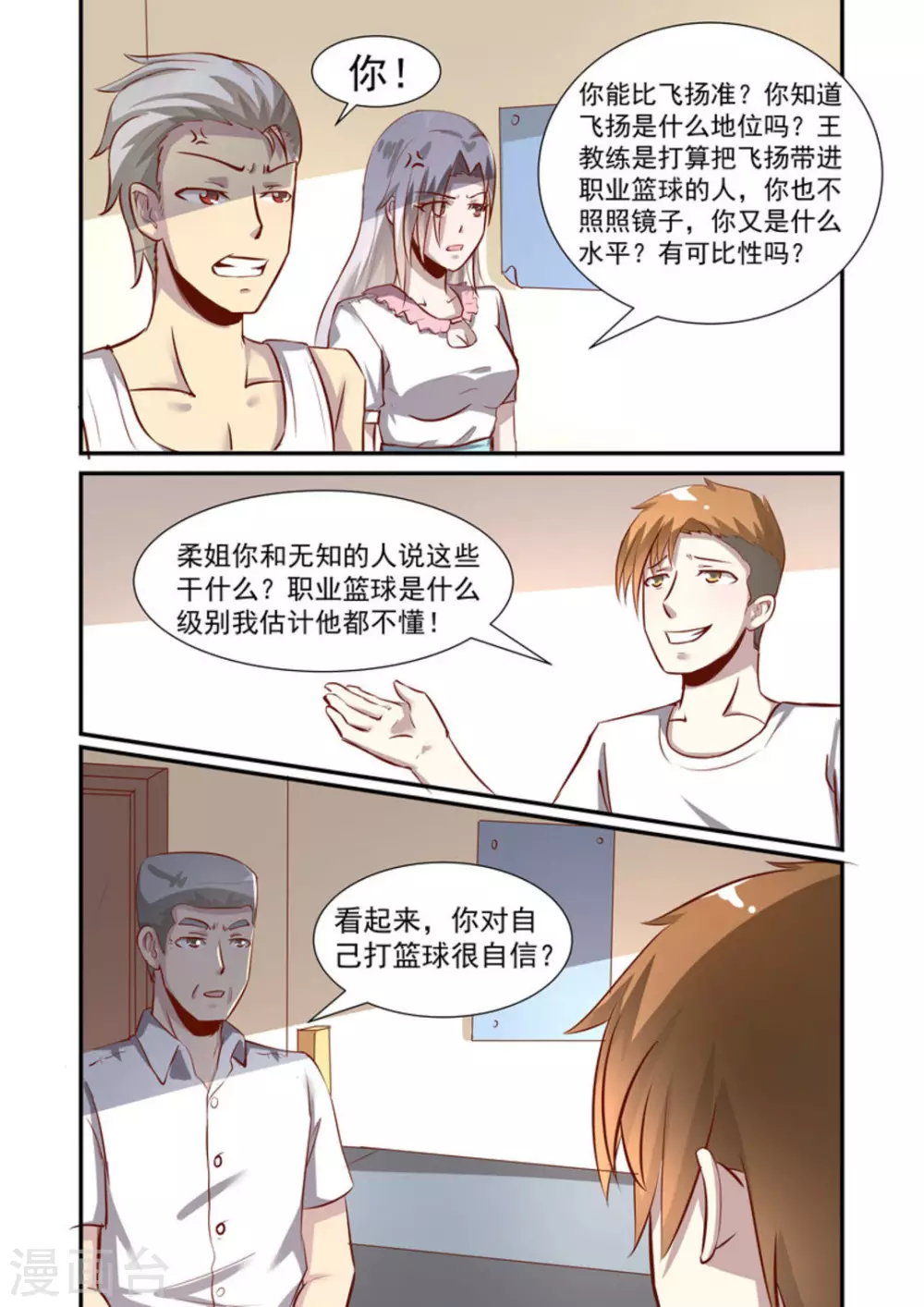 第42话5
