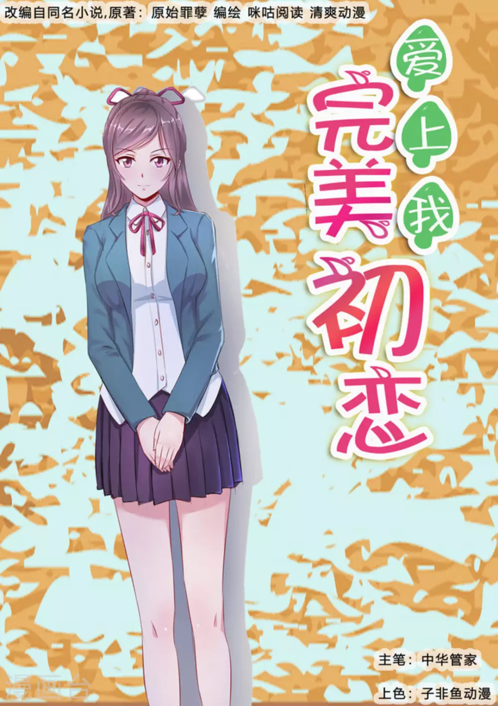 第7话0