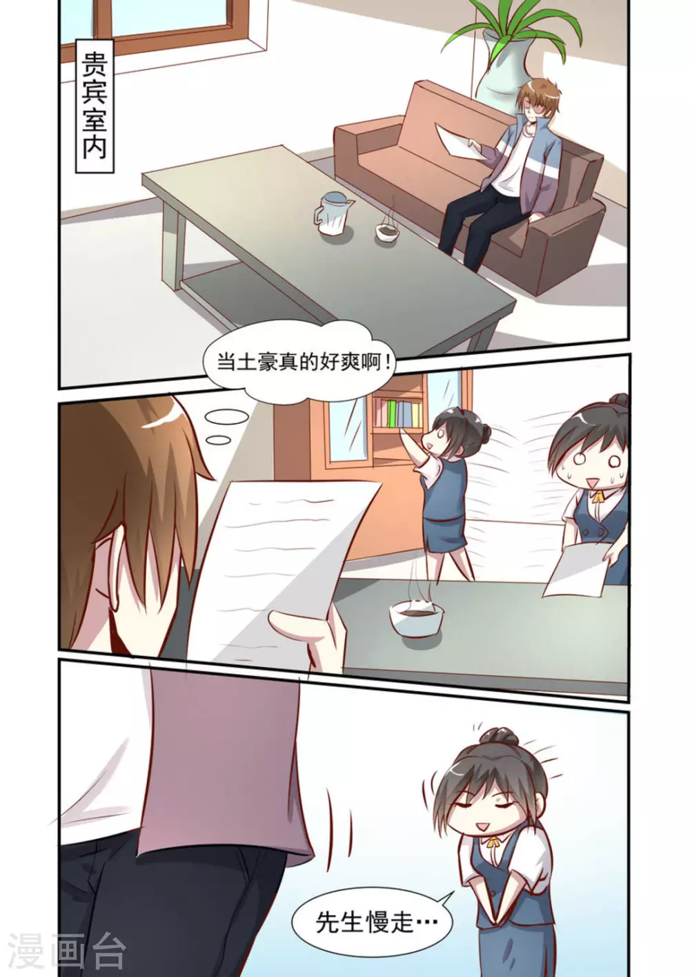 第43话6