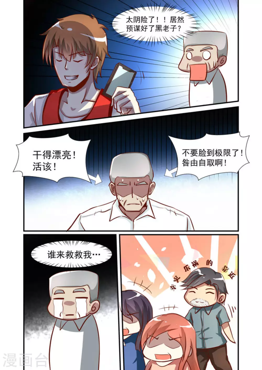 第53话12