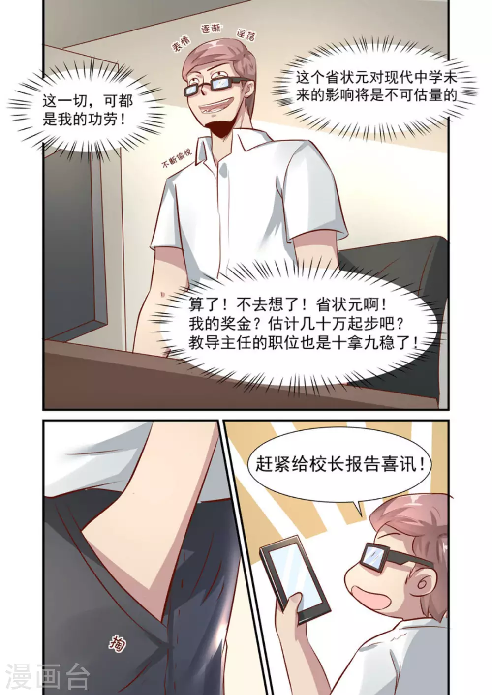 第24话4