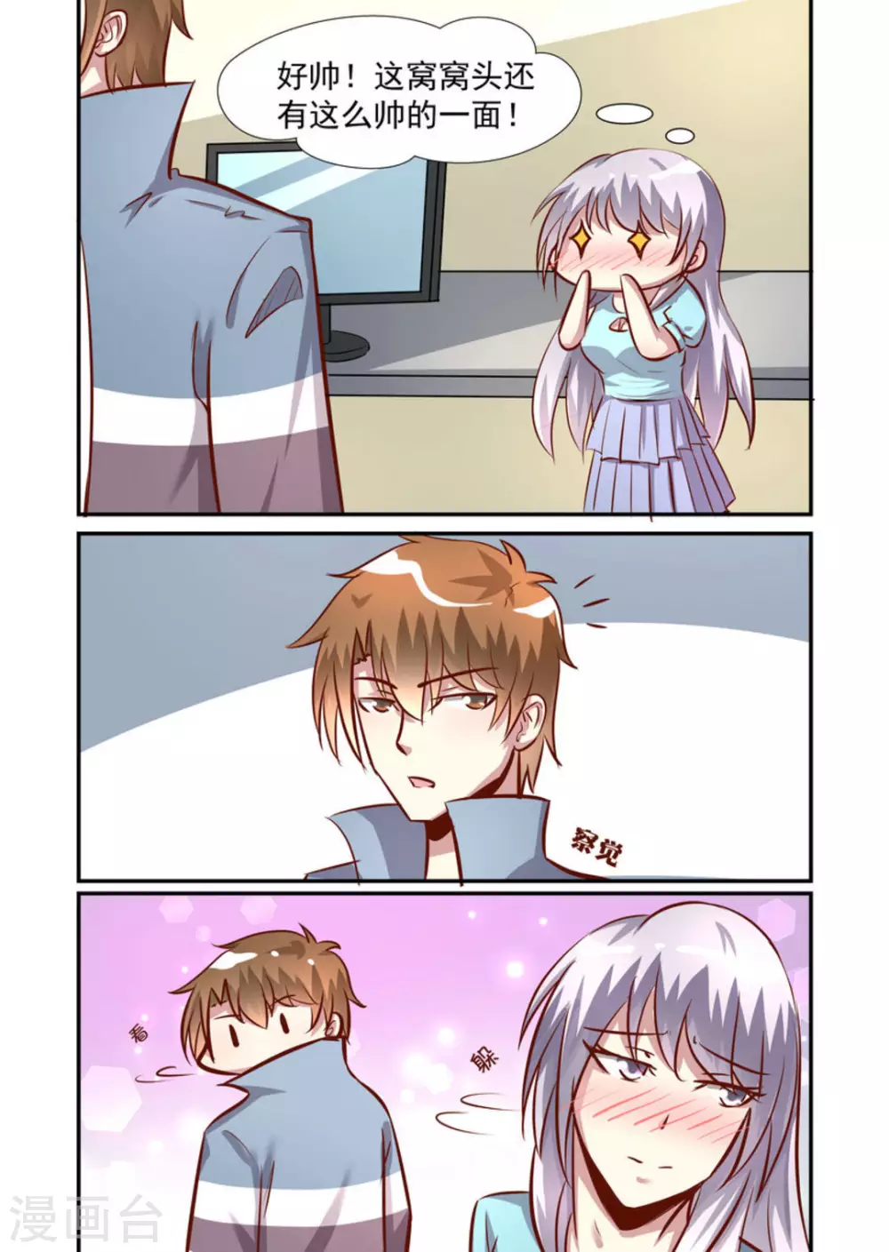 第37话3