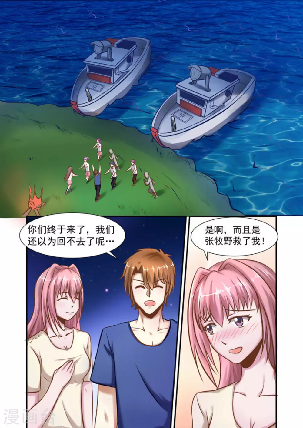 第17话2
