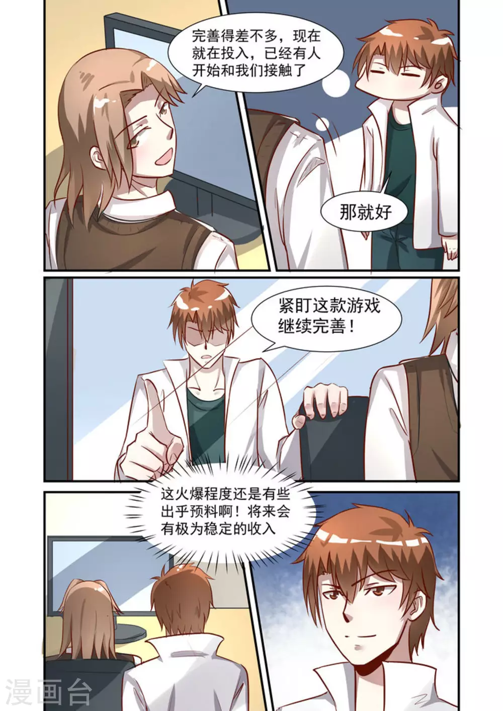 第32话9