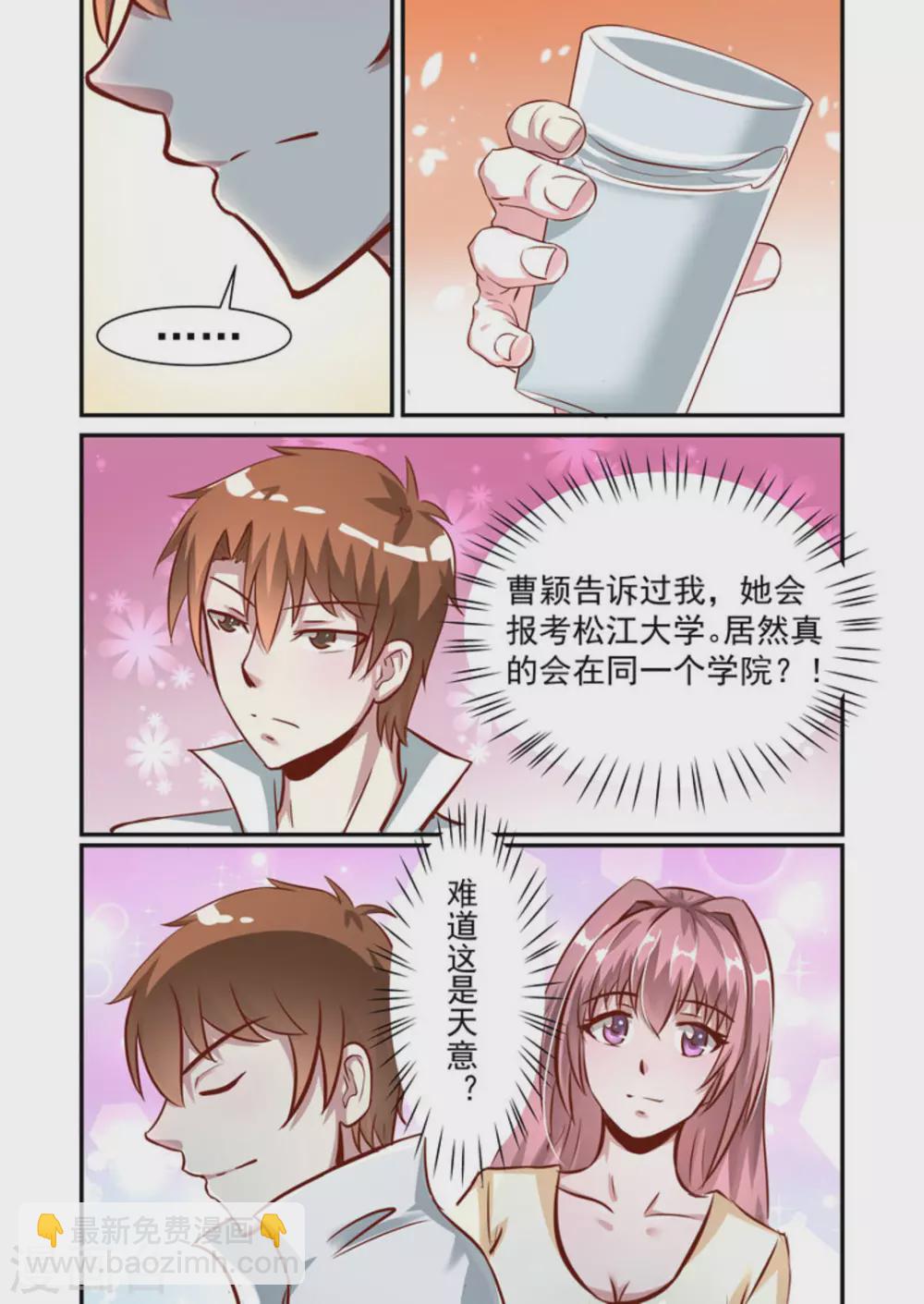 第27话10