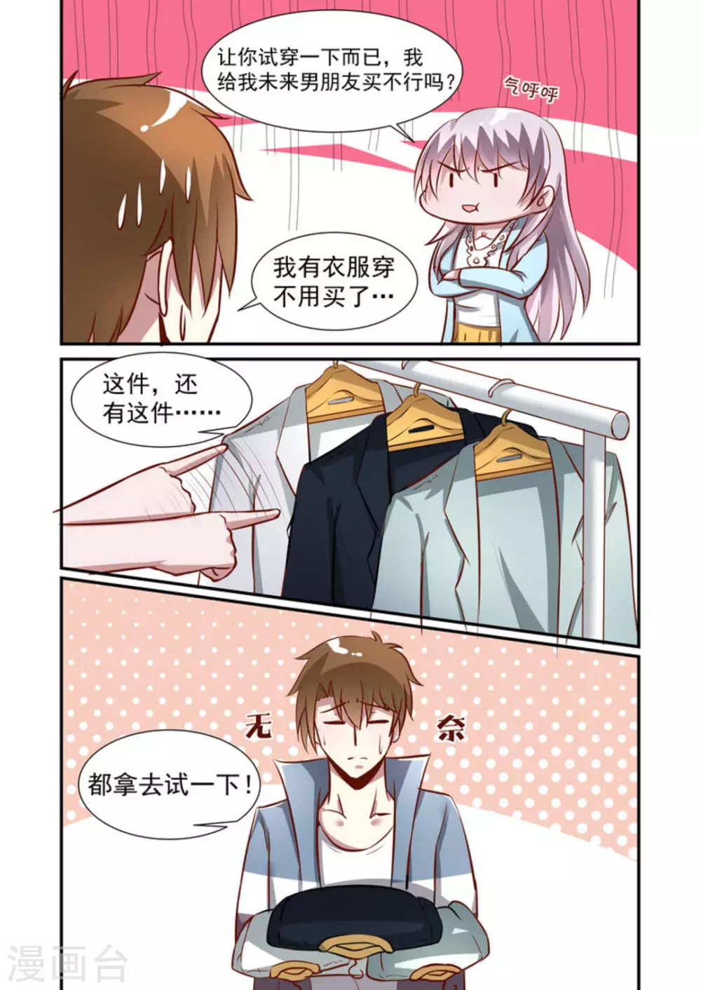 第40话5