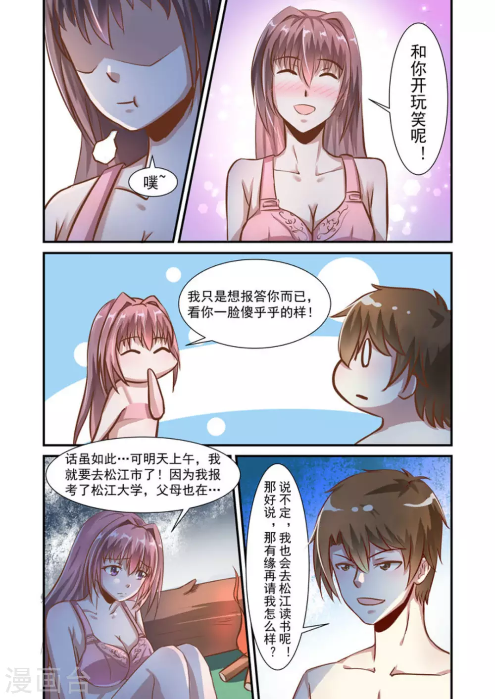 第16话9