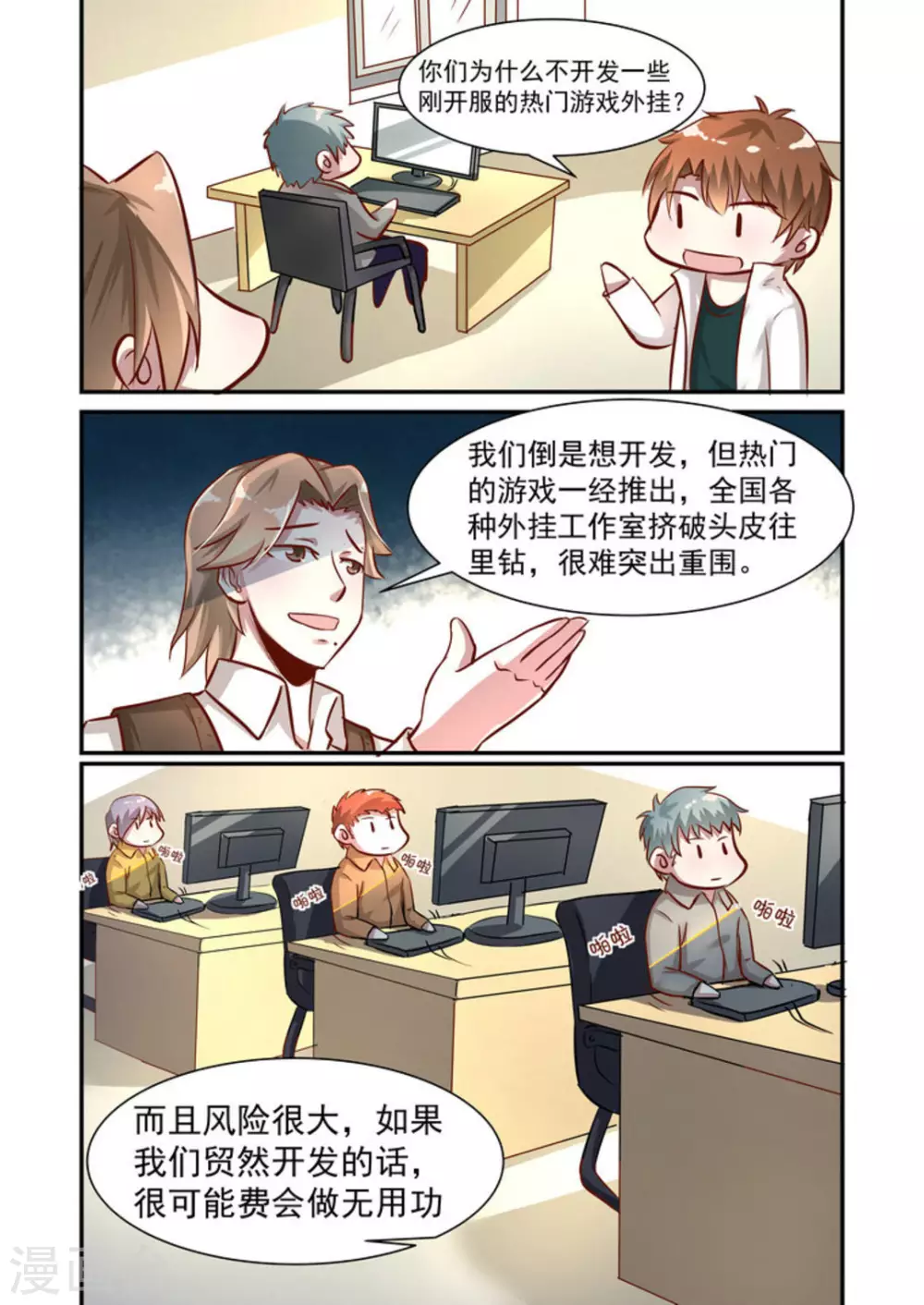 第28话2