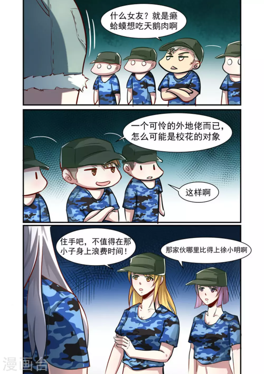 第28话8