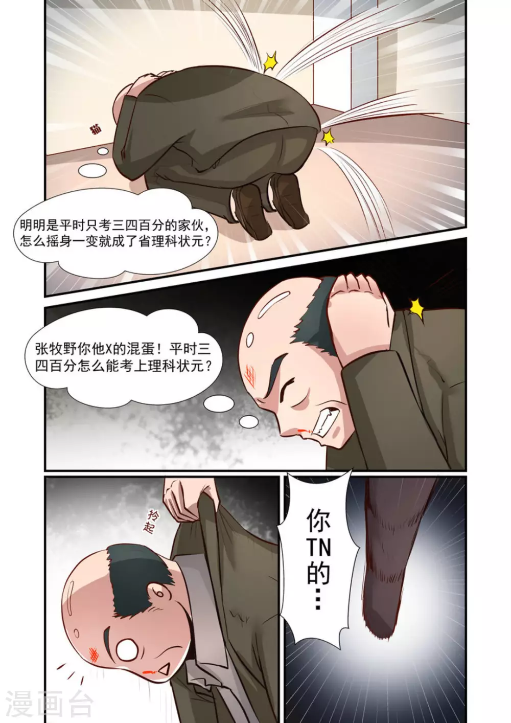第25话5