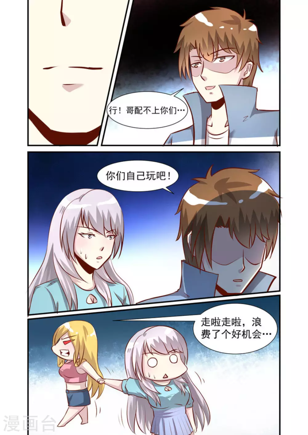 第45话4