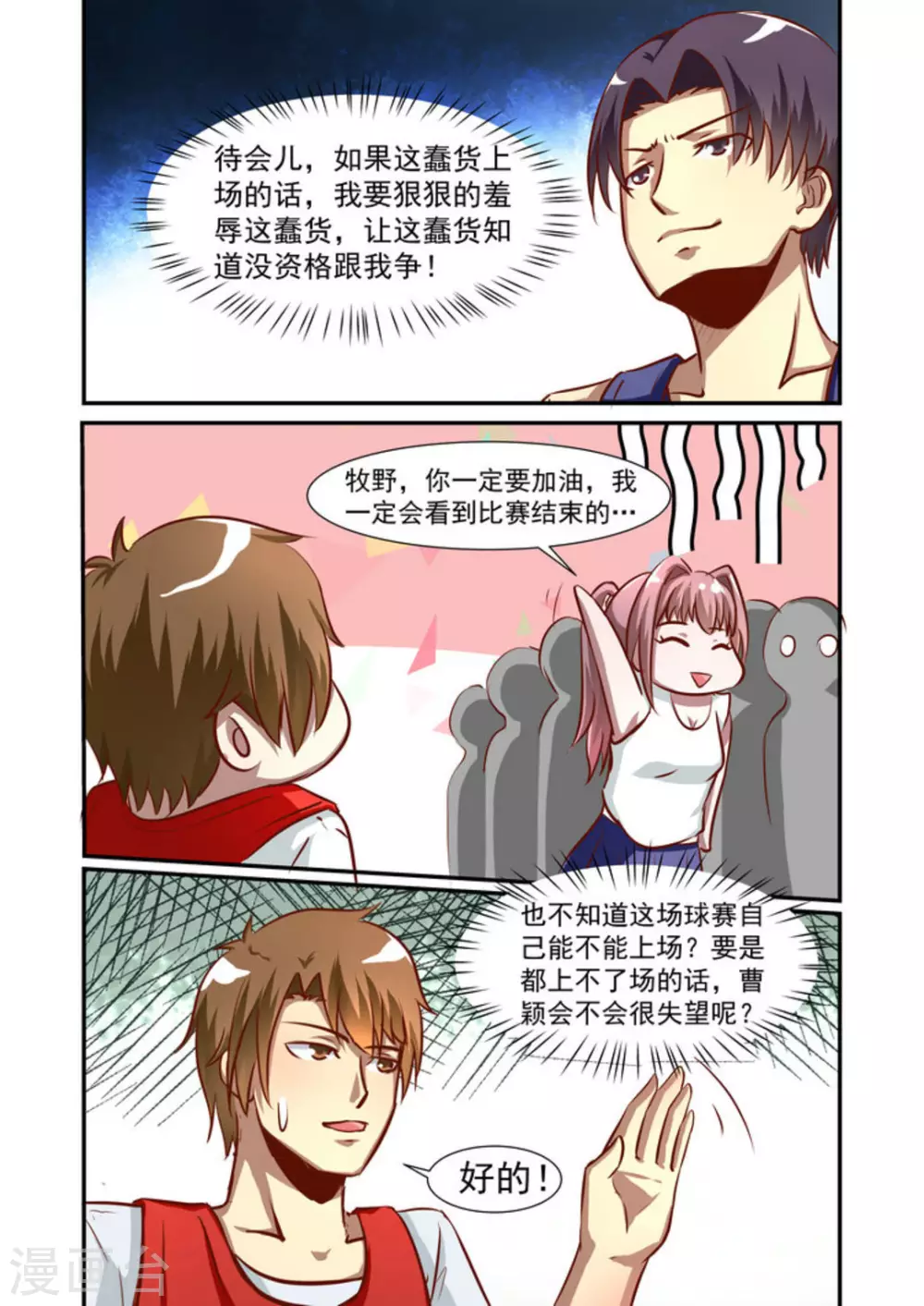 第48话9