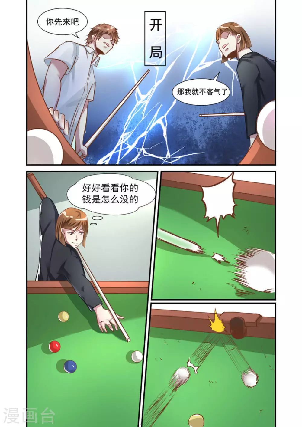 第19话10