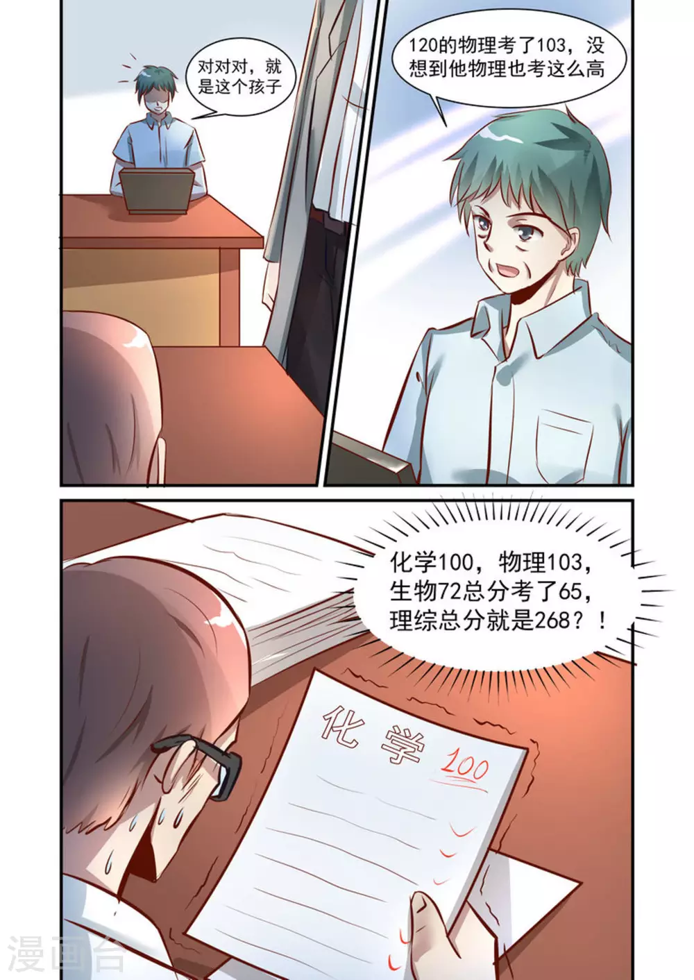 第11话2
