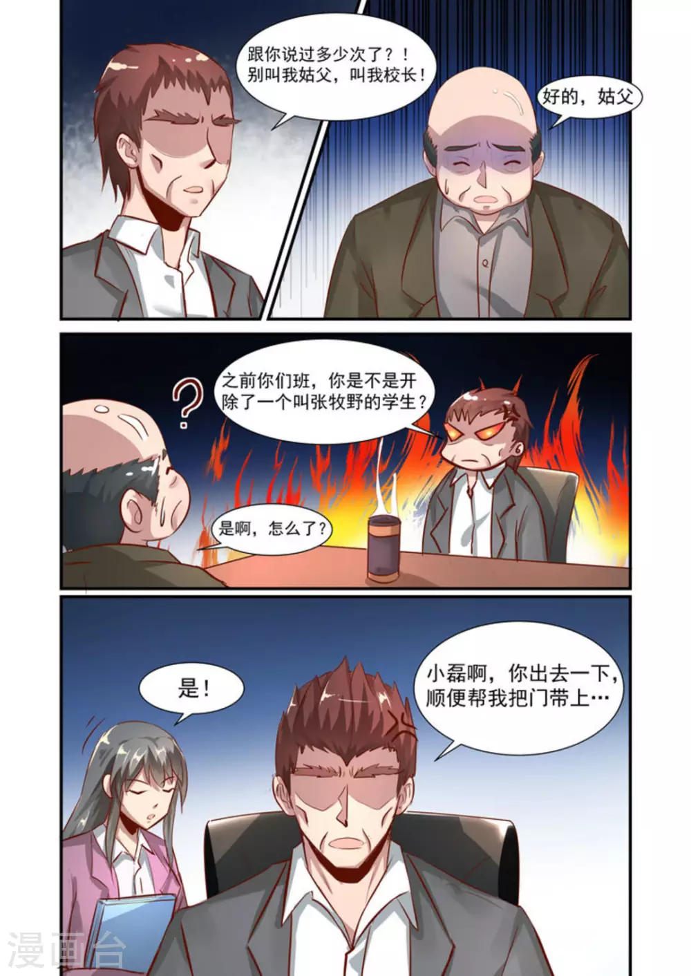 第24话11