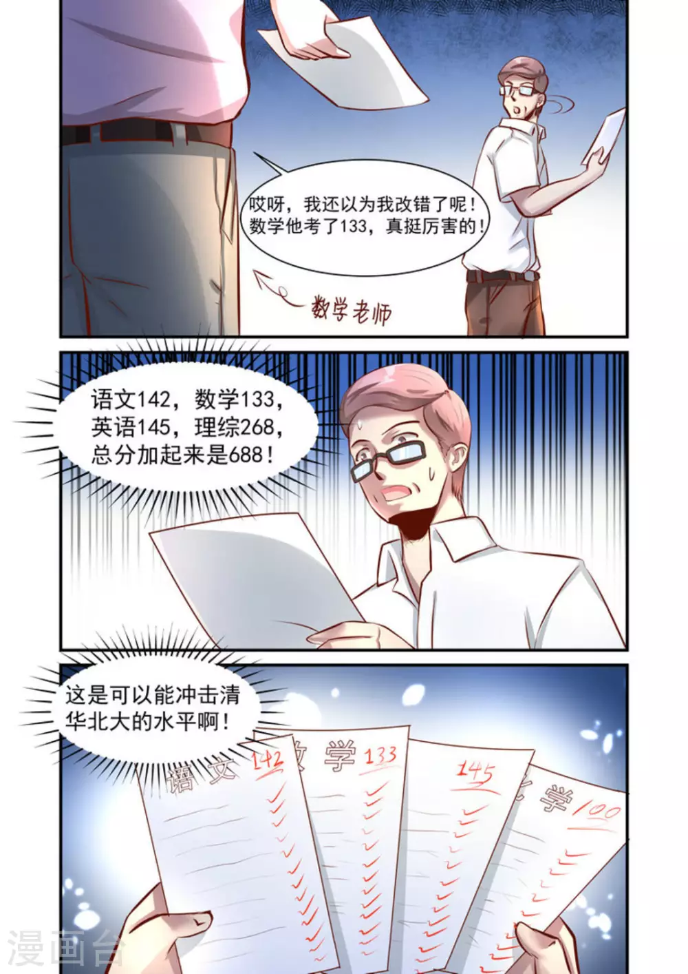 第11话4