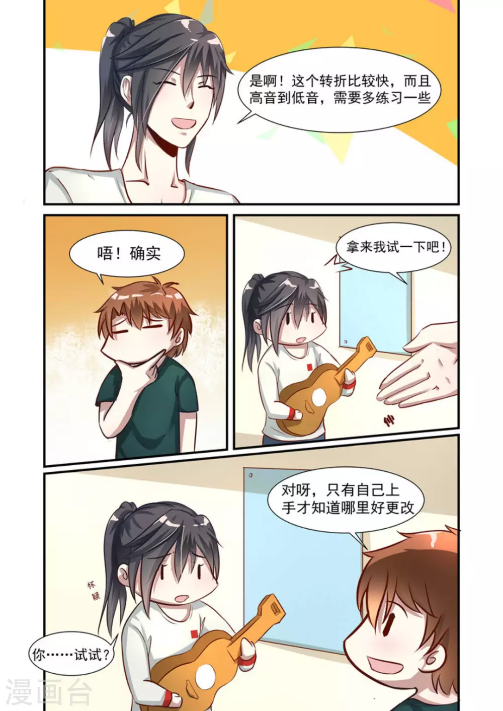 第31话3