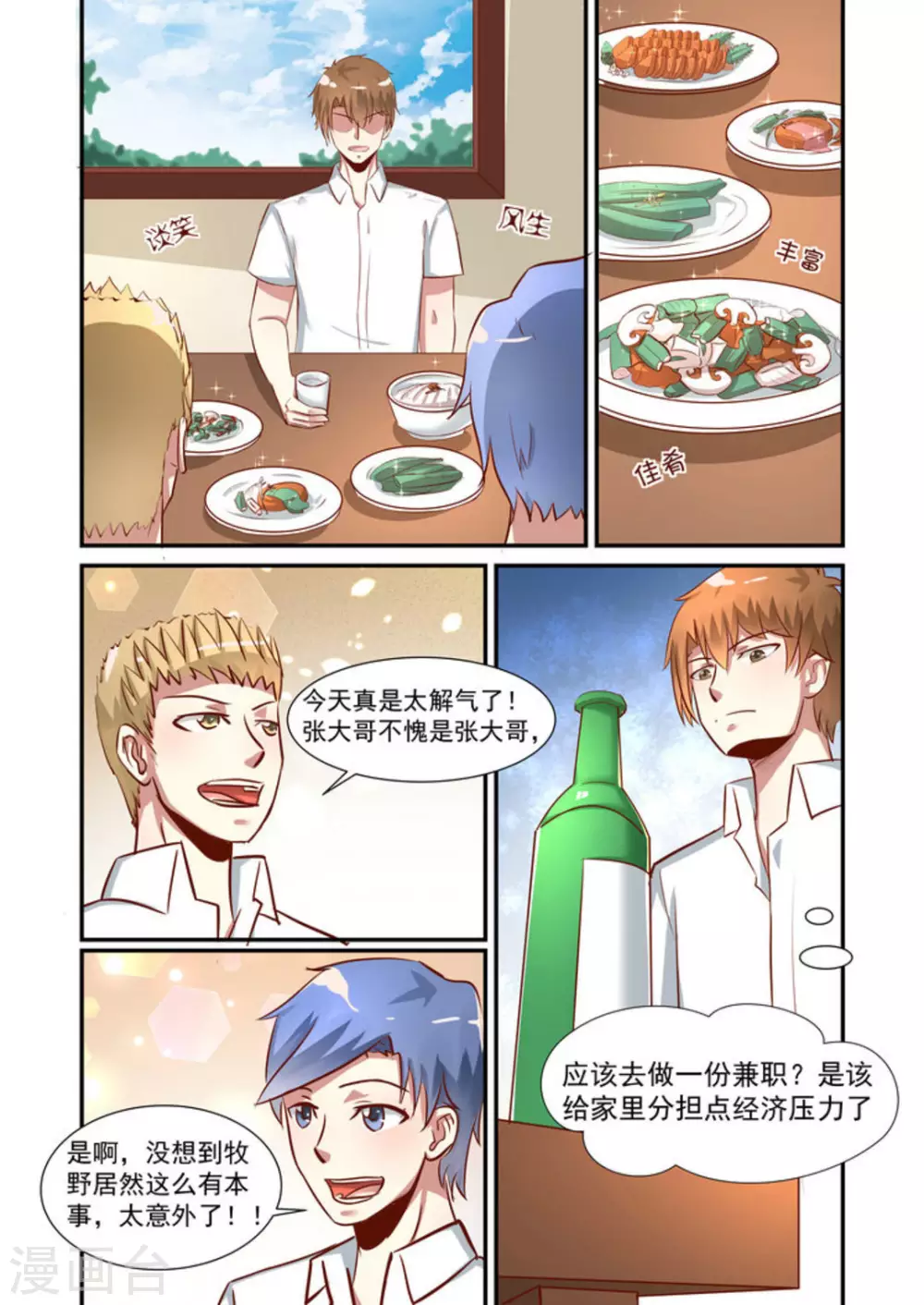 第21话7