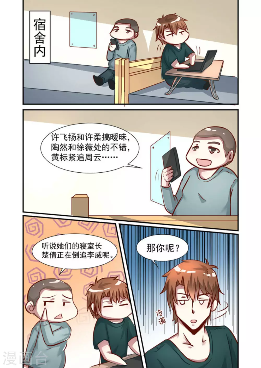 第32话10