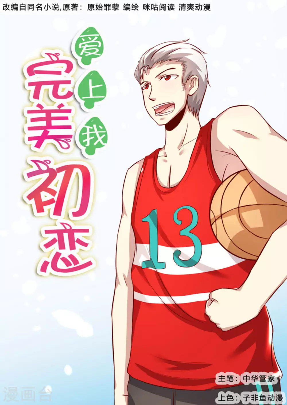 第49话0